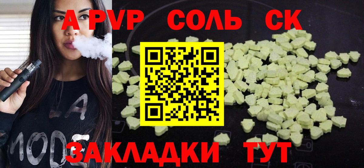 Alpha-PVP мука  APVP VHQ  А ПВП мука  Вход с VPN  Елизово 