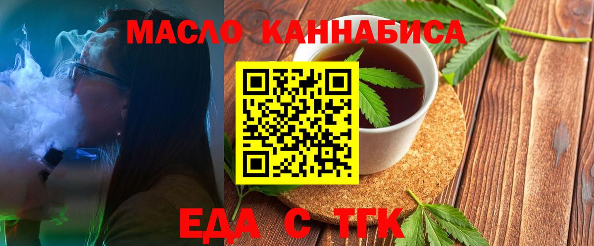 Елизово  Cannafood конопля  Вход с VPN 
