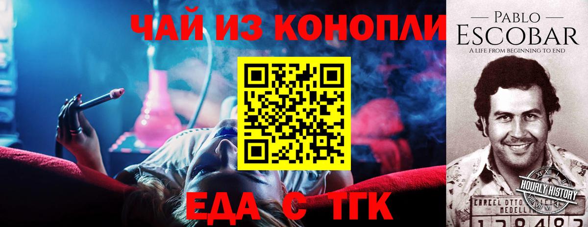 Печенье с ТГК конопля Елизово