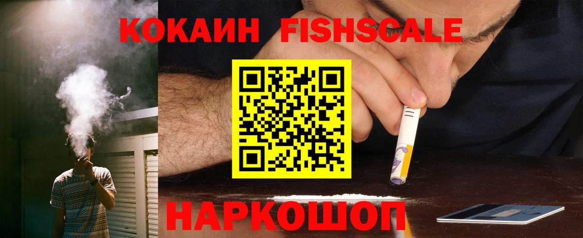 КОКАИН Перу Елизово