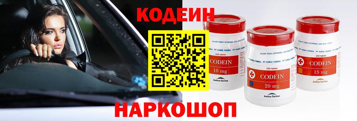 Кодеиновый сироп Lean напиток Lean (лин)  Кодеиновый сироп Lean напиток Lean (лин)  Елизово  Вход с VPN 