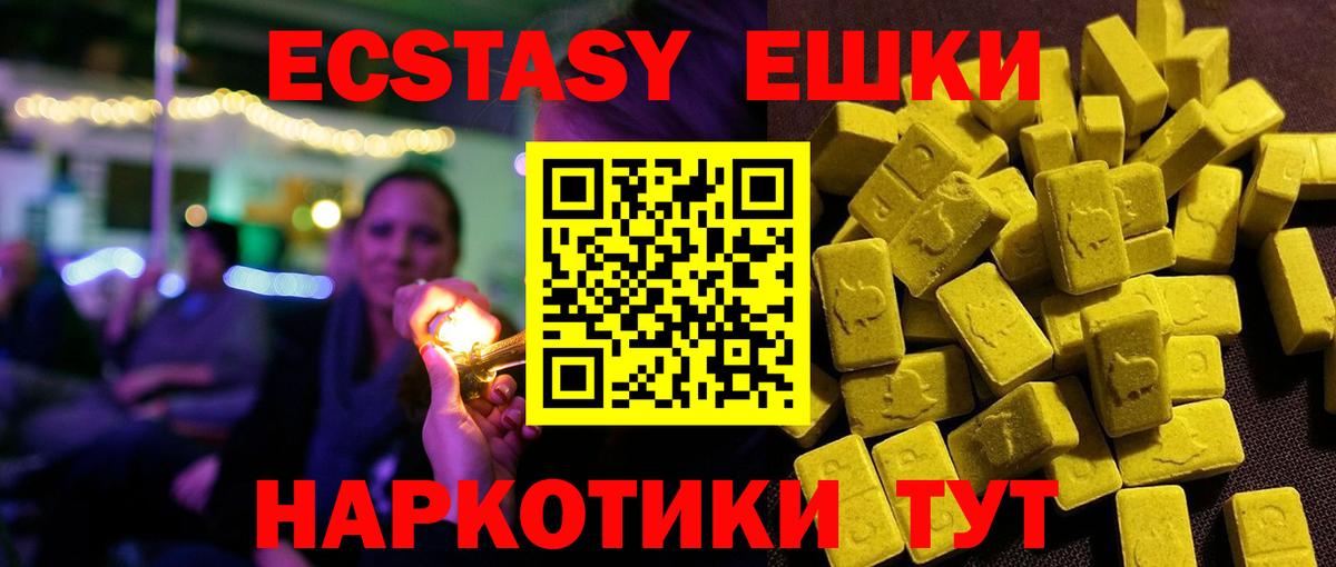 где купить   Вход с VPN  Елизово  ЭКСТАЗИ 99% 