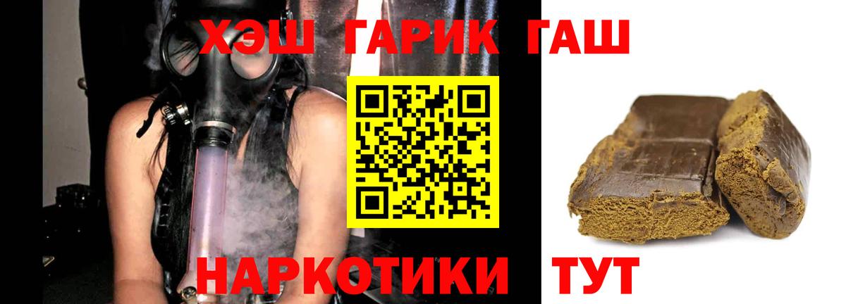 Гашиш  Гашиш Cannabis  Елизово  Вход с VPN  Гашиш Ice-O-Lator 
