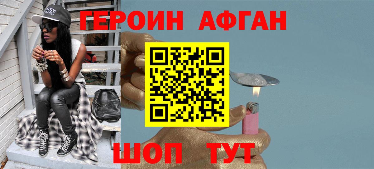ГЕРОИН гречка  Героин  Елизово  Вход с VPN 
