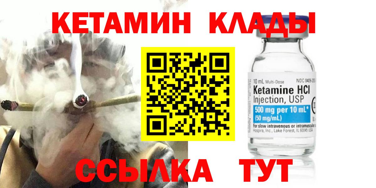 КЕТАМИН ketamine Елизово
