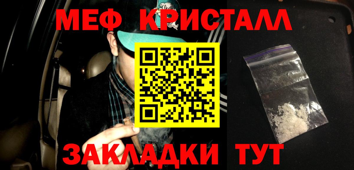 МЕФ мука  Вход с VPN  Мефедрон  Меф 4 MMC  Елизово 