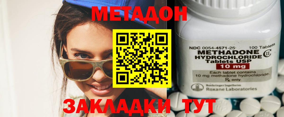ссылка на мегу рабочий сайт  Вход с VPN  Елизово  Метадон VHQ  Метадон белоснежный 