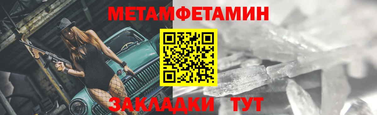 Елизово  Метамфетамин кристалл  Вход с VPN 