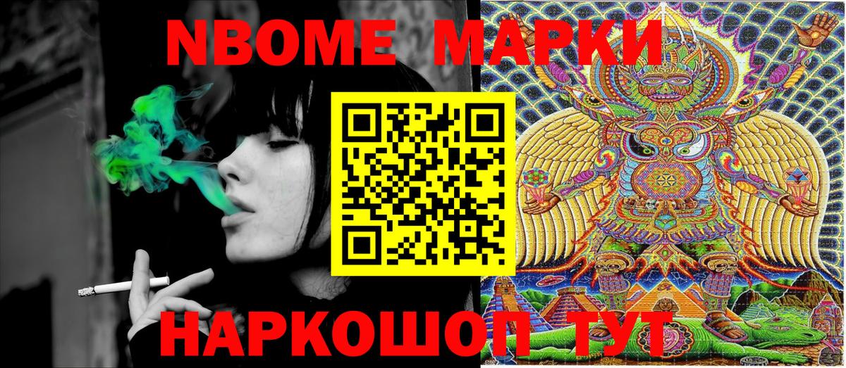 Елизово  Наркотические марки 1500мкг  Вход с VPN  Марки 25I-NBOMe  Наркотические марки 1500мкг 