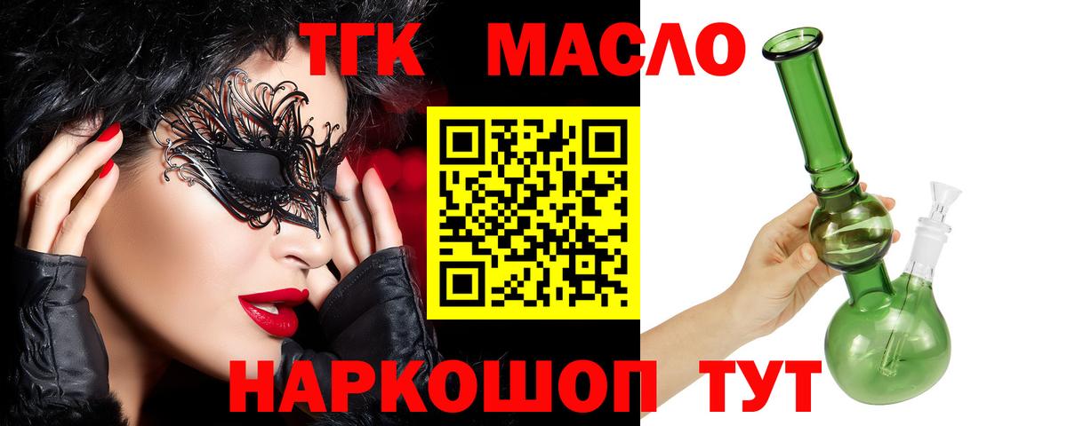 Дистиллят ТГК Wax Елизово